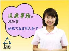 株式会社アイエーイー/5507gのアルバイト