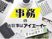 株式会社アイエーイー/6034bのアルバイト写真2