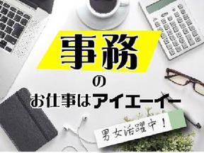 株式会社アイエーイー/4898gのアルバイト写真