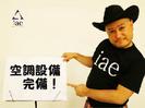 株式会社アイエーイー/6450cのアルバイト写真