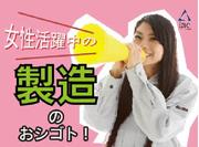 株式会社アイエーイー/6084bのアルバイト写真1