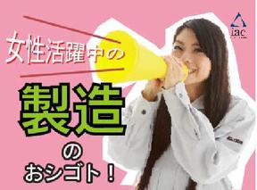 株式会社アイエーイー/6028bのアルバイト写真
