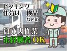 株式会社アイエーイー/6295gのアルバイト写真