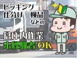 株式会社アイエーイー/5609cのアルバイト写真