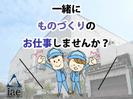 株式会社アイエーイー/5663bのアルバイト写真