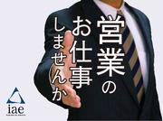 株式会社アイエーイー/6179fのアルバイト写真2