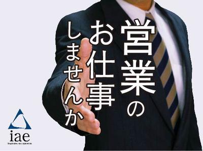 株式会社アイエーイー/6179fのアルバイト写真