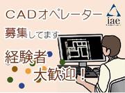 株式会社アイエーイー/6178cのアルバイト写真1
