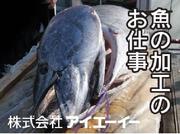 株式会社アイエーイー/5785bのアルバイト写真2