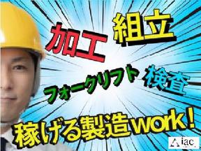 株式会社アイエーイー/5641cのアルバイト写真