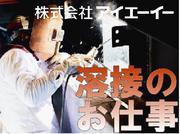 株式会社アイエーイー/3676bのアルバイト写真1