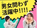 株式会社アイエーイー/5650cのアルバイト写真