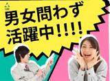 株式会社アイエーイー/4374gのアルバイト写真