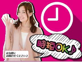 株式会社アイエーイー/6056gのアルバイト写真