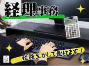 株式会社アイエーイー/6034bのアルバイト写真1