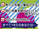 株式会社アイエーイー/4227gのアルバイト写真