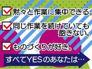株式会社アイエーイー/6190bのアルバイト写真1