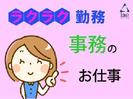 株式会社アイエーイー/6169bのアルバイト写真