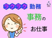 株式会社アイエーイー/6073iのアルバイト写真1