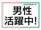 株式会社アイエーイー/3598cのアルバイト写真