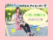 株式会社アイエーイー/5516gのアルバイト写真2
