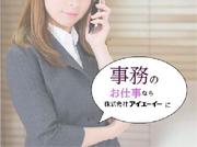 株式会社アイエーイー/5899bのアルバイト写真1