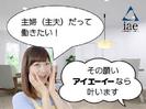 株式会社アイエーイー/1509gのアルバイト写真