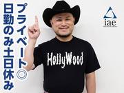 株式会社アイエーイー/5737cのアルバイト写真1