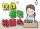 株式会社アイエーイー/6302iのアルバイト写真