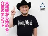 株式会社アイエーイー/5921gのアルバイト写真