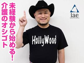 株式会社アイエーイー/5921gのアルバイト写真