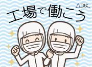 株式会社アイエーイー/3857bのアルバイト写真1