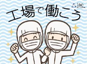 株式会社アイエーイー/5777bのアルバイト写真