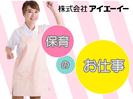 株式会社アイエーイー/3680gのアルバイト写真