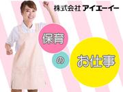 株式会社アイエーイー/5748iのアルバイト写真1
