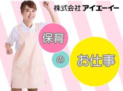 株式会社アイエーイー/4682gのアルバイト
