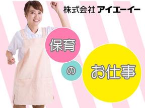 株式会社アイエーイー/4682gのアルバイト写真