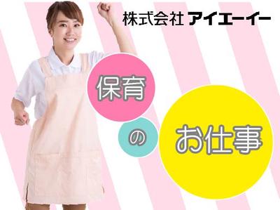 株式会社アイエーイー/3680gのアルバイト写真