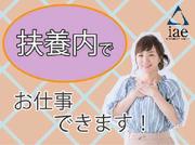 株式会社アイエーイー/5954gのアルバイト写真2