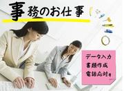 株式会社アイエーイー/5560bのアルバイト写真1