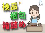 株式会社アイエーイー/5824gのアルバイト写真