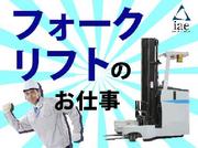 株式会社アイエーイー/5460cのアルバイト写真2
