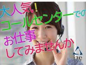 株式会社アイエーイー/5937gのアルバイト写真1