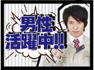 株式会社アイエーイー/2649gのアルバイト写真