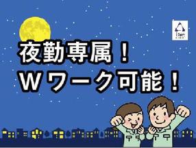 株式会社アイエーイー/5537bのアルバイト写真