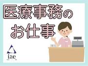 株式会社アイエーイー/5885bのアルバイト写真(メイン)