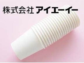 株式会社アイエーイー/2734bのアルバイト写真