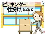 株式会社アイエーイー/3980cのアルバイト写真2