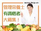 株式会社アイエーイー/6215gのアルバイト写真