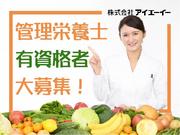 株式会社アイエーイー/6215gのアルバイト写真1